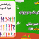 سبد خرید و پرداخت