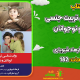 سبد خرید و پرداخت