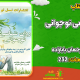 سبد خرید و پرداخت
