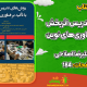 سبد خرید و پرداخت
