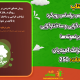 سبد خرید و پرداخت
