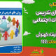 سبد خرید و پرداخت