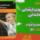 سبد خرید و پرداخت