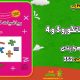 دانلود کتاب خاطرات اوباما جلد دوم باراک اوباما