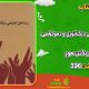 سبد خرید و پرداخت