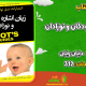 کتاب پرورش سازگاری در کودکان و نوجوانان زهرا طلاییان زیرک