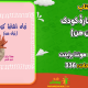 دانلود کتاب از نفس افتاده ابراهیم افشاری اصل