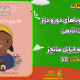 سبد خرید و پرداخت