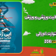 دانلود کتاب دختر خوب پسر خوب خلیل هیبتی
