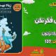 دانلود کتاب مدیر ژاپنی به مثابه رهبر یوشی تاکا ایشی کاوا