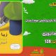سبد خرید و پرداخت