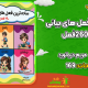 سبد خرید و پرداخت