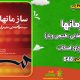 سبد خرید و پرداخت