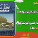 سبد خرید و پرداخت