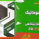سبد خرید و پرداخت