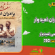 سبد خرید و پرداخت