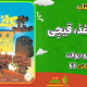 سبد خرید و پرداخت