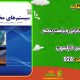 سبد خرید و پرداخت