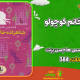 سبد خرید و پرداخت