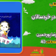 سبد خرید و پرداخت