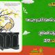 سبد خرید و پرداخت