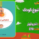 سبد خرید و پرداخت