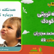 سبد خرید و پرداخت