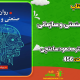 سبد خرید و پرداخت