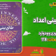 سبد خرید و پرداخت