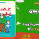 سبد خرید و پرداخت