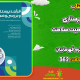 سبد خرید و پرداخت