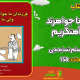 سبد خرید و پرداخت