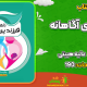 سبد خرید و پرداخت