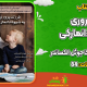 سبد خرید و پرداخت