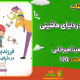 سبد خرید و پرداخت