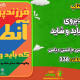 سبد خرید و پرداخت