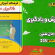 سبد خرید و پرداخت