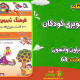 سبد خرید و پرداخت