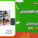سبد خرید و پرداخت