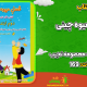 سبد خرید و پرداخت