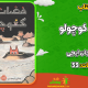 سبد خرید و پرداخت