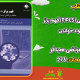 سبد خرید و پرداخت