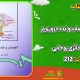 سبد خرید و پرداخت