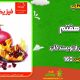 سبد خرید و پرداخت
