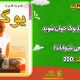 سبد خرید و پرداخت
