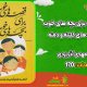 سبد خرید و پرداخت