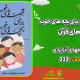 سبد خرید و پرداخت