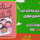 سبد خرید و پرداخت