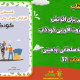 سبد خرید و پرداخت