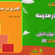 دانلود کتاب اسکیموها چگونه فرزندانشان را تربیت می‌کنند؟ می لینگ هوپگود